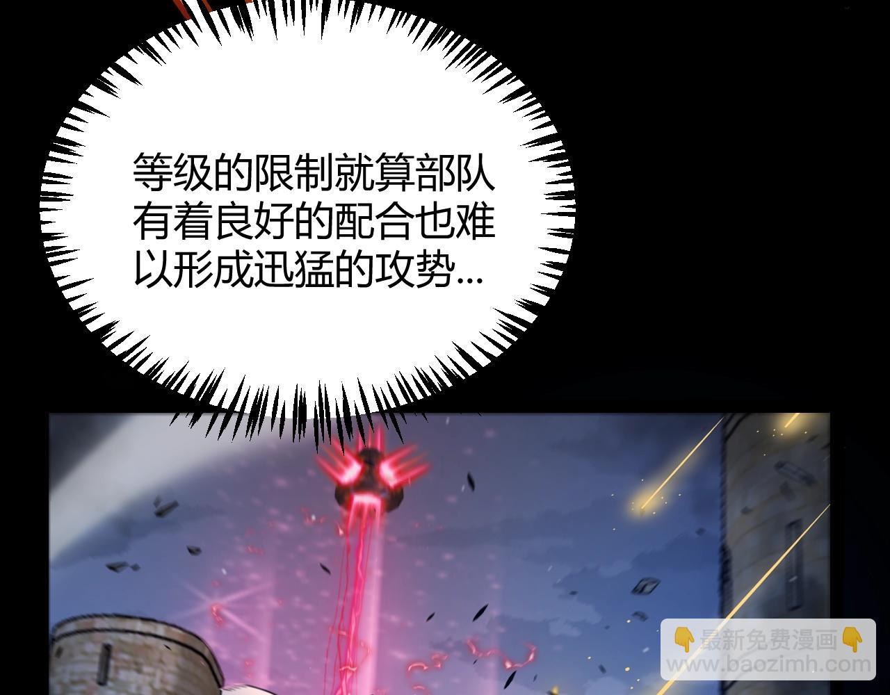 我來自遊戲 - 第324話 破壞發射器(3/4) - 3