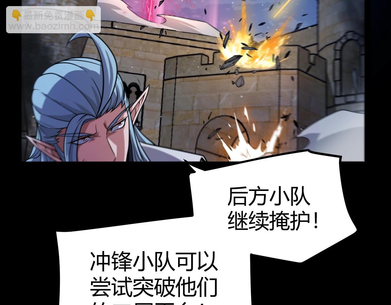 我來自遊戲 - 第324話 破壞發射器(3/4) - 4