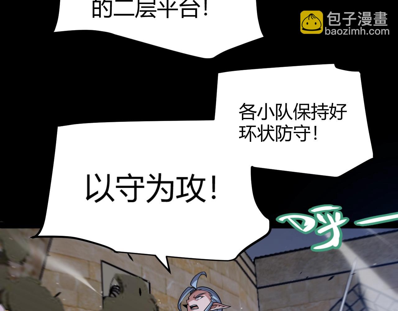 我來自遊戲 - 第324話 破壞發射器(3/4) - 5