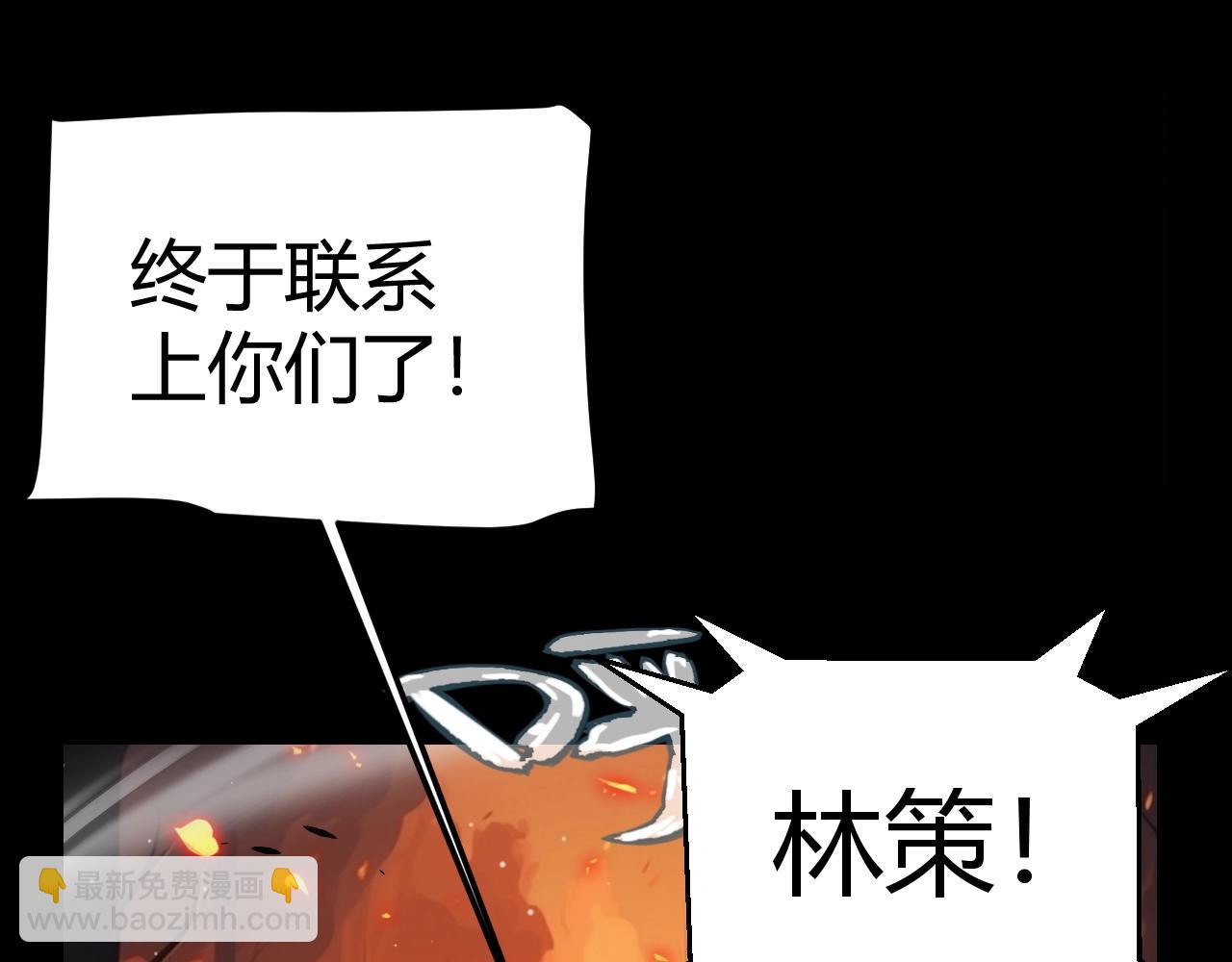 我來自遊戲 - 第324話 破壞發射器(4/4) - 7