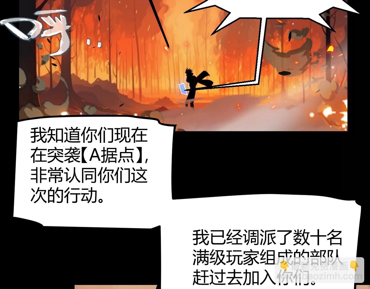 我來自遊戲 - 第324話 破壞發射器(4/4) - 8