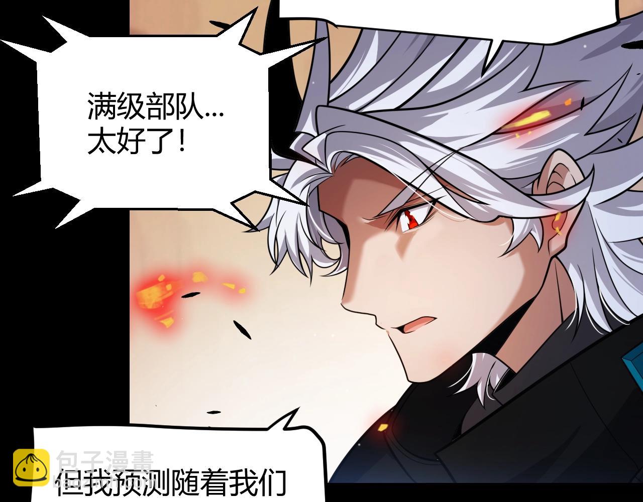 我來自遊戲 - 第324話 破壞發射器(4/4) - 1