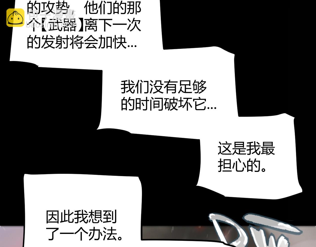 我來自遊戲 - 第324話 破壞發射器(4/4) - 2