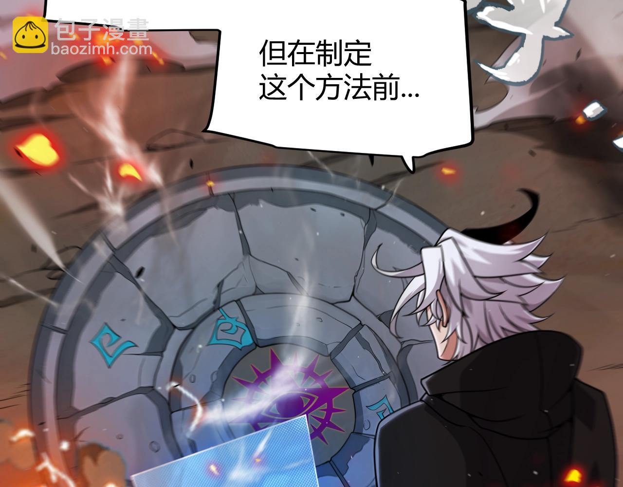 我來自遊戲 - 第324話 破壞發射器(4/4) - 3