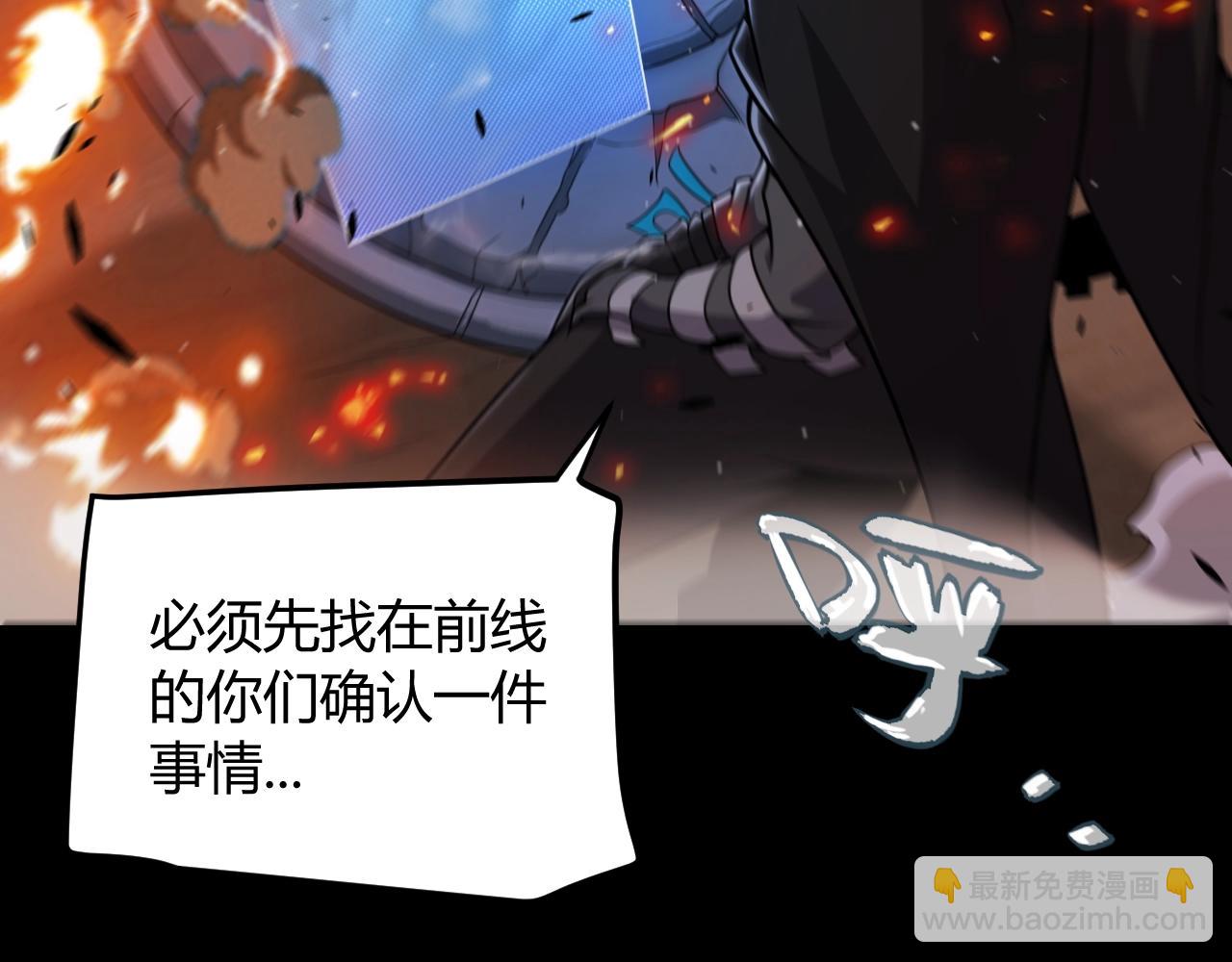 我來自遊戲 - 第324話 破壞發射器(4/4) - 4