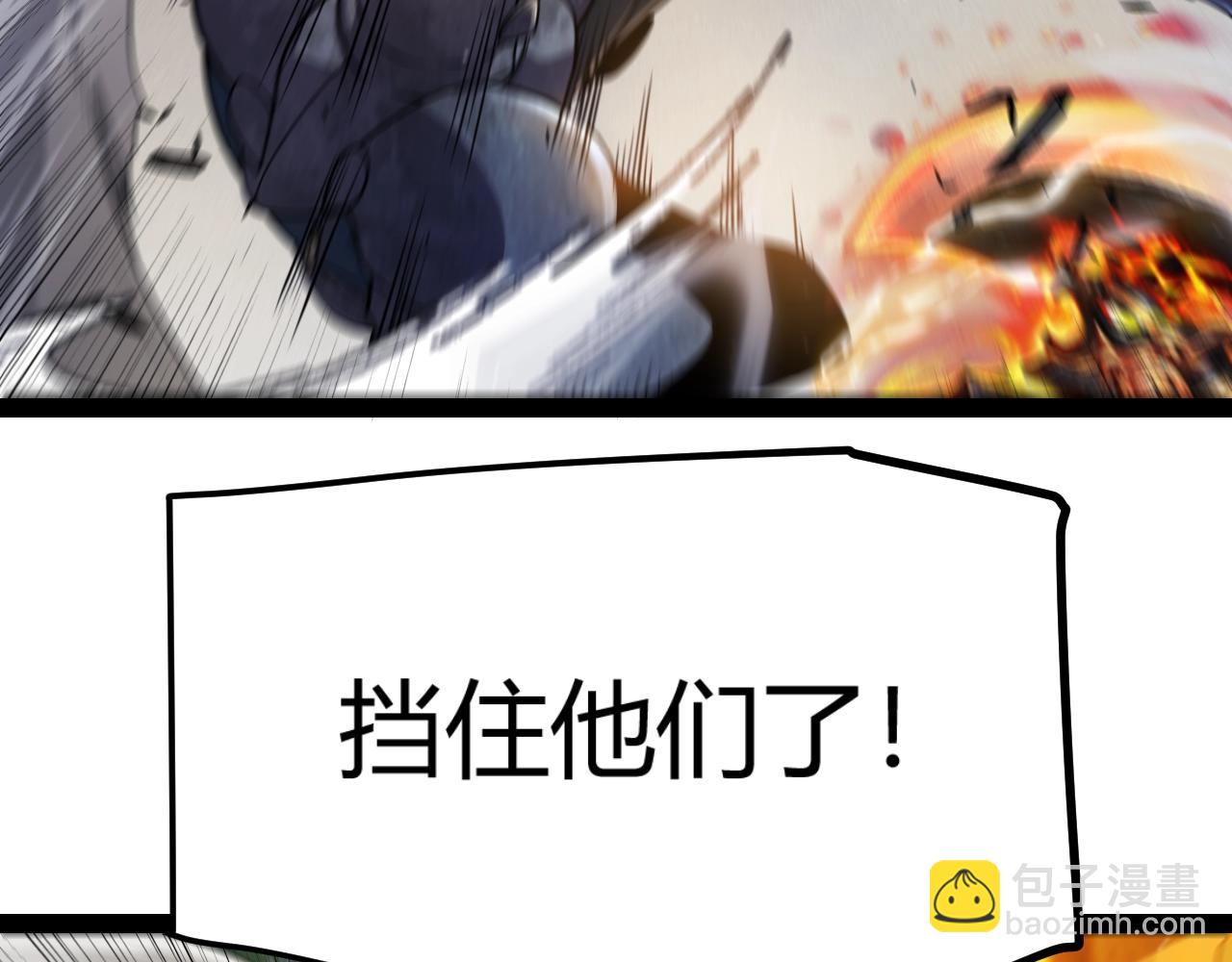 我來自遊戲 - 第324話 破壞發射器(1/4) - 8