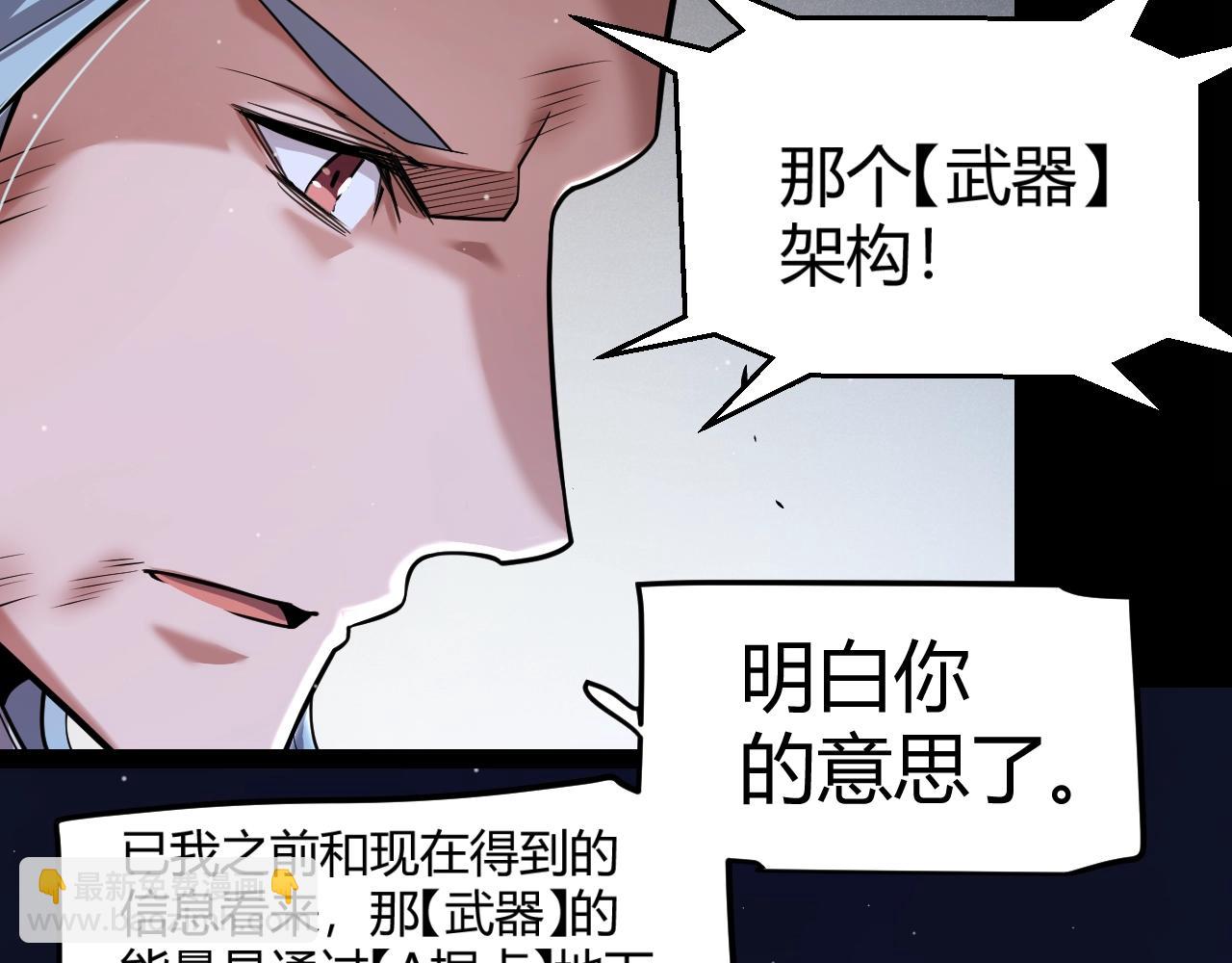 我來自遊戲 - 第324話 破壞發射器(4/4) - 7