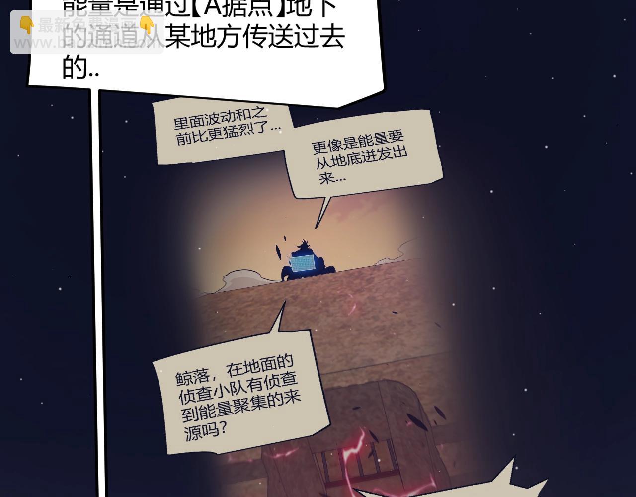 我來自遊戲 - 第324話 破壞發射器(4/4) - 8