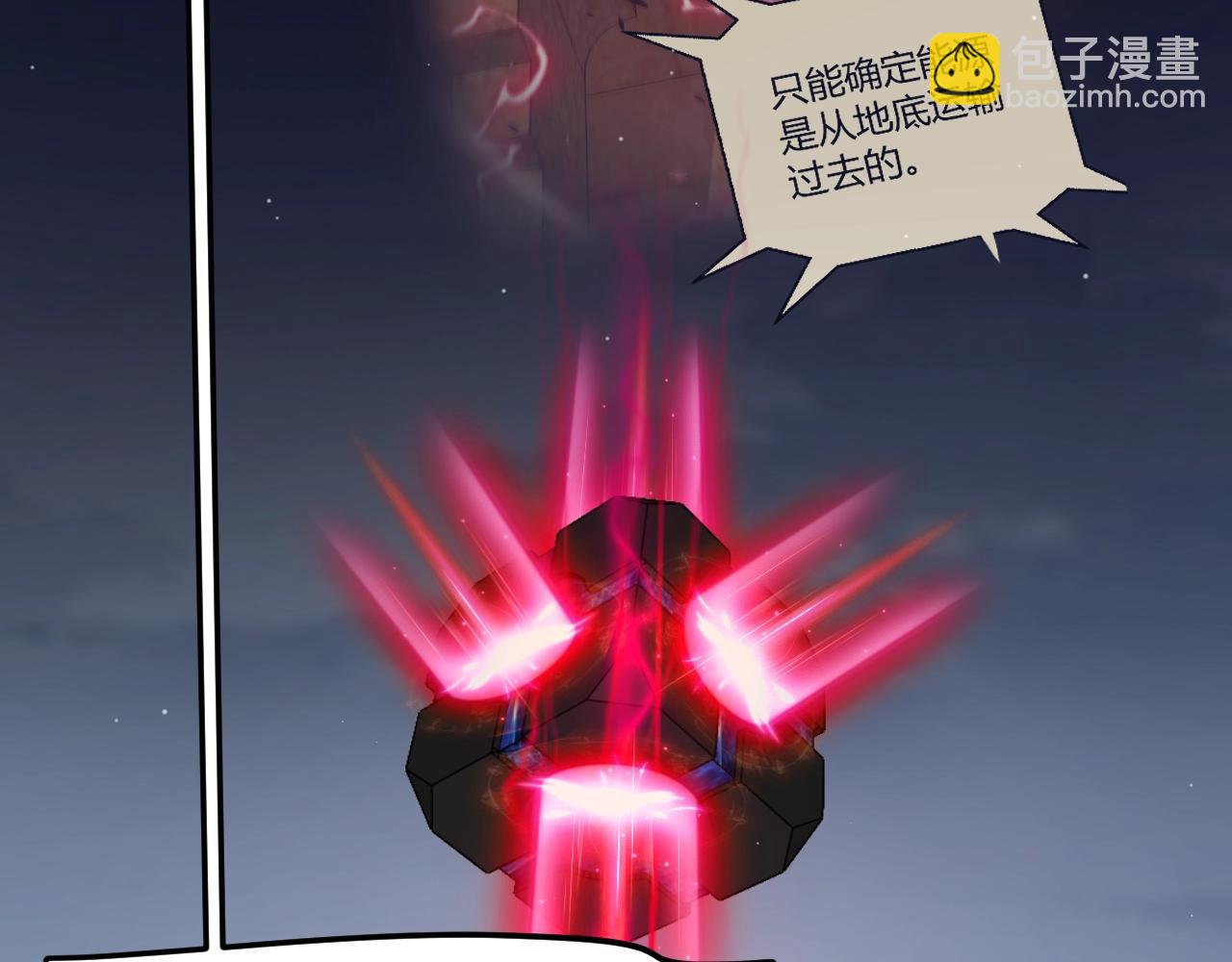 我來自遊戲 - 第324話 破壞發射器(4/4) - 1