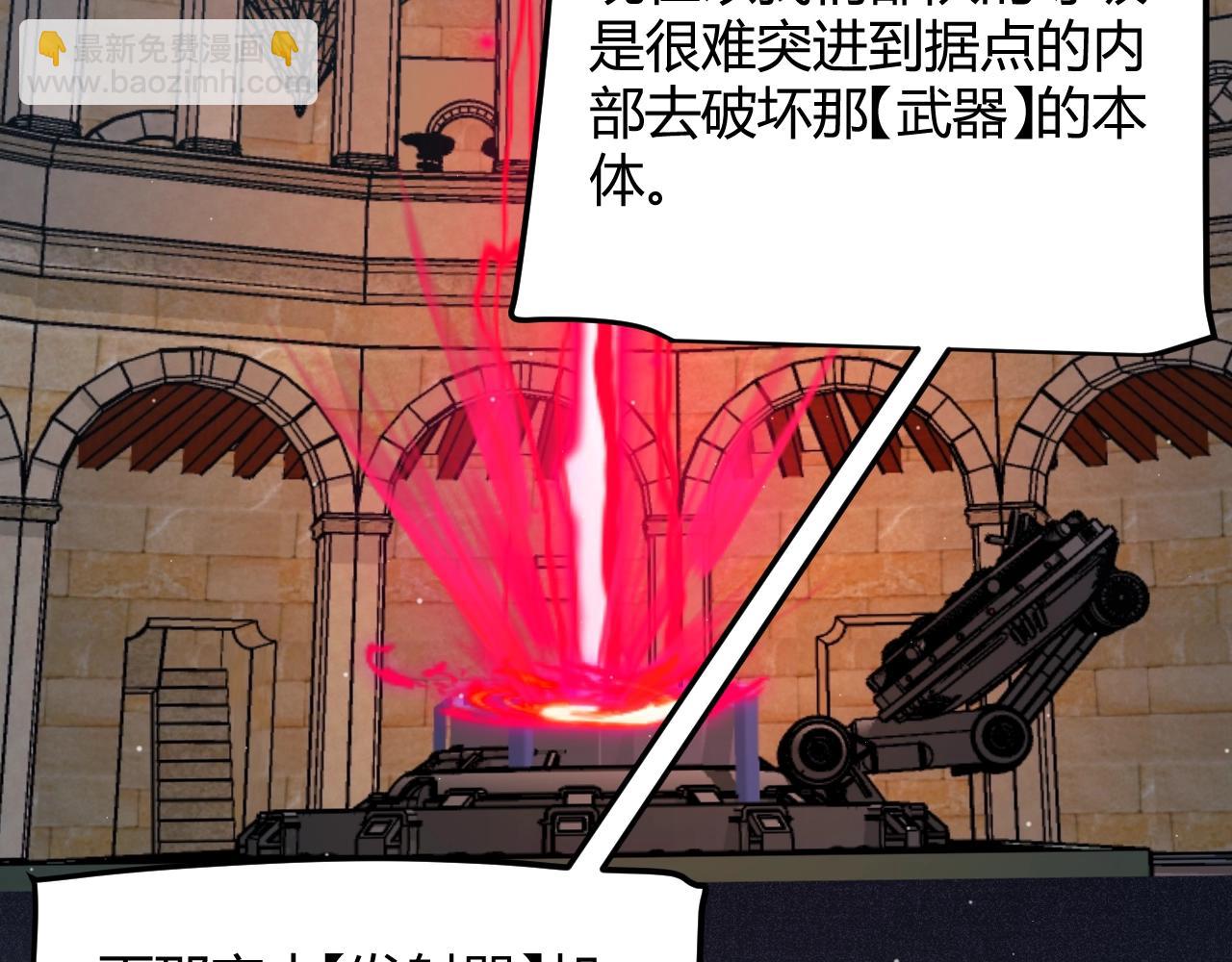 我來自遊戲 - 第324話 破壞發射器(4/4) - 3