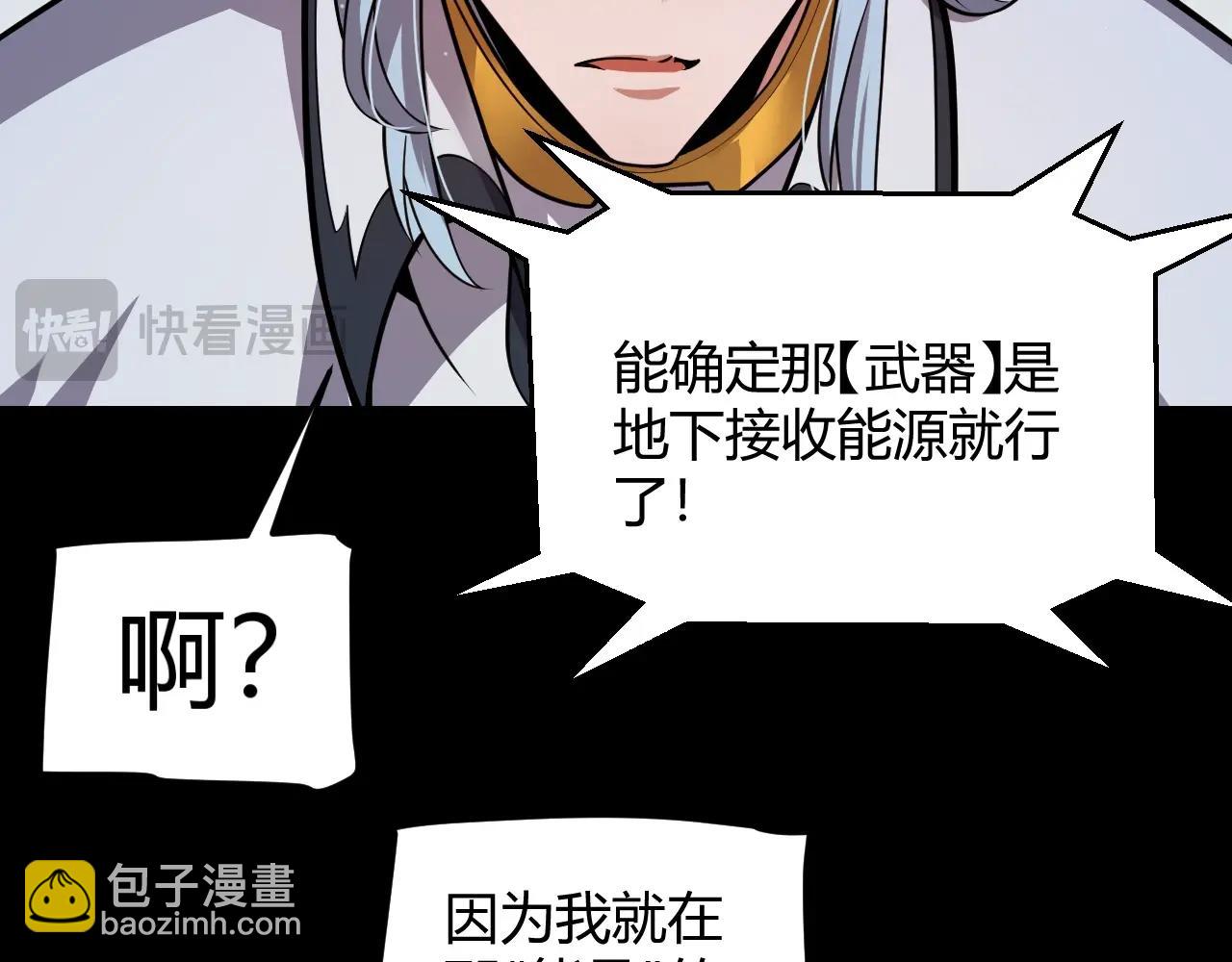 我來自遊戲 - 第324話 破壞發射器(4/4) - 5