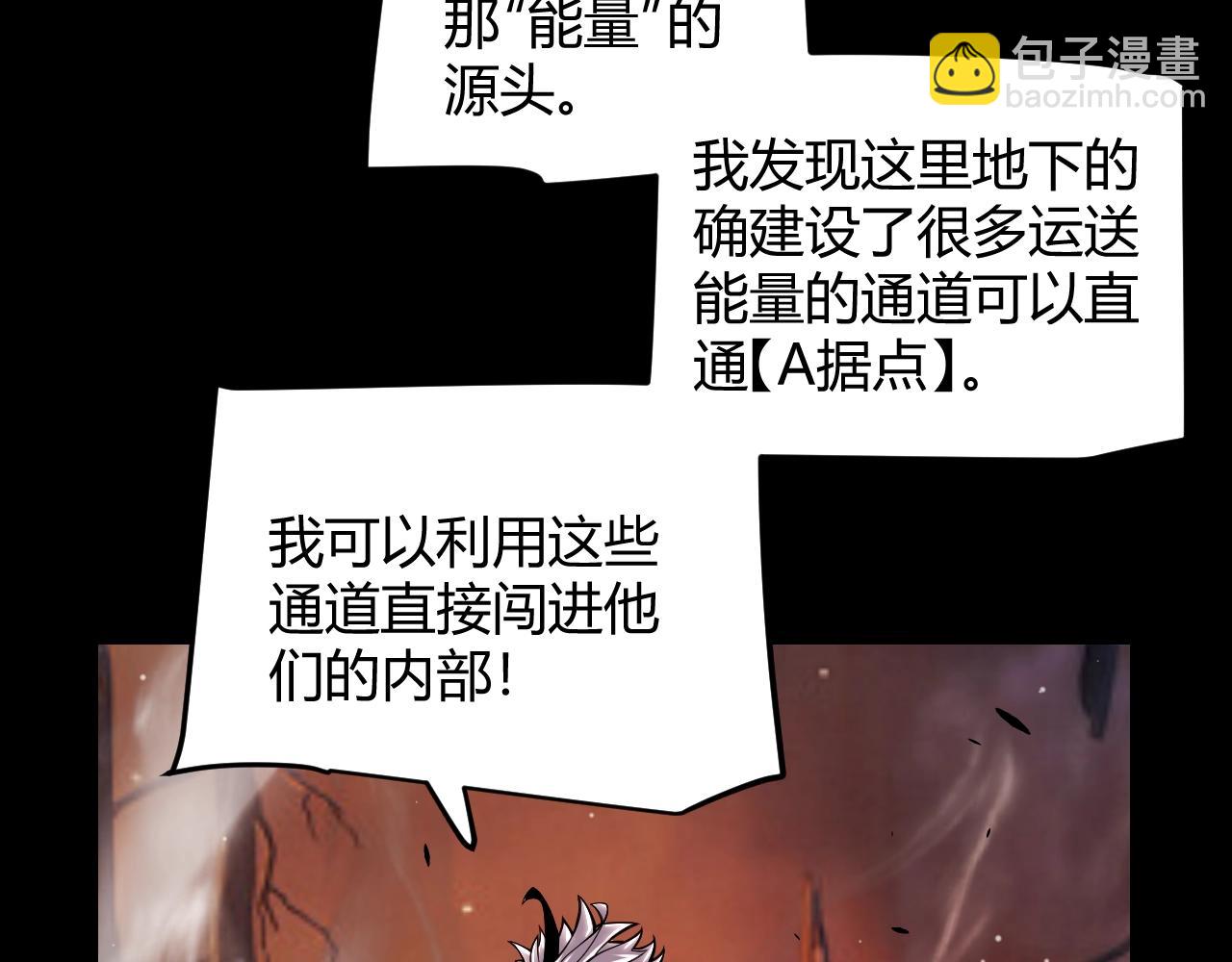 我來自遊戲 - 第324話 破壞發射器(4/4) - 6