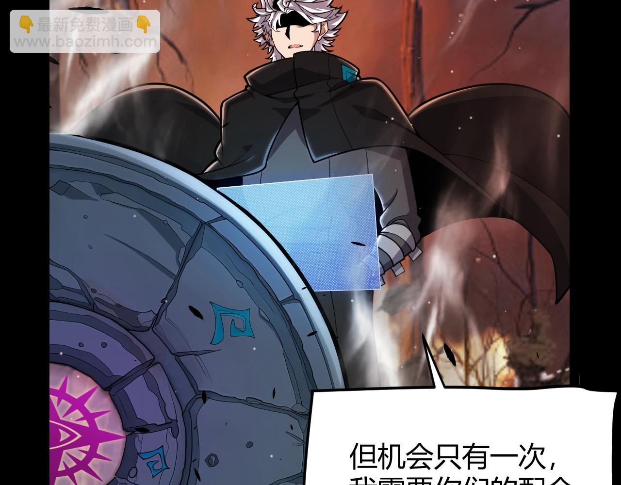 我來自遊戲 - 第324話 破壞發射器(4/4) - 7