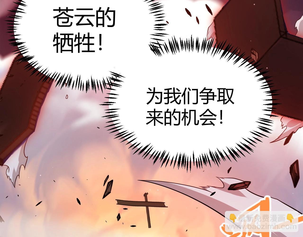 我來自遊戲 - 第324話 破壞發射器(4/4) - 6