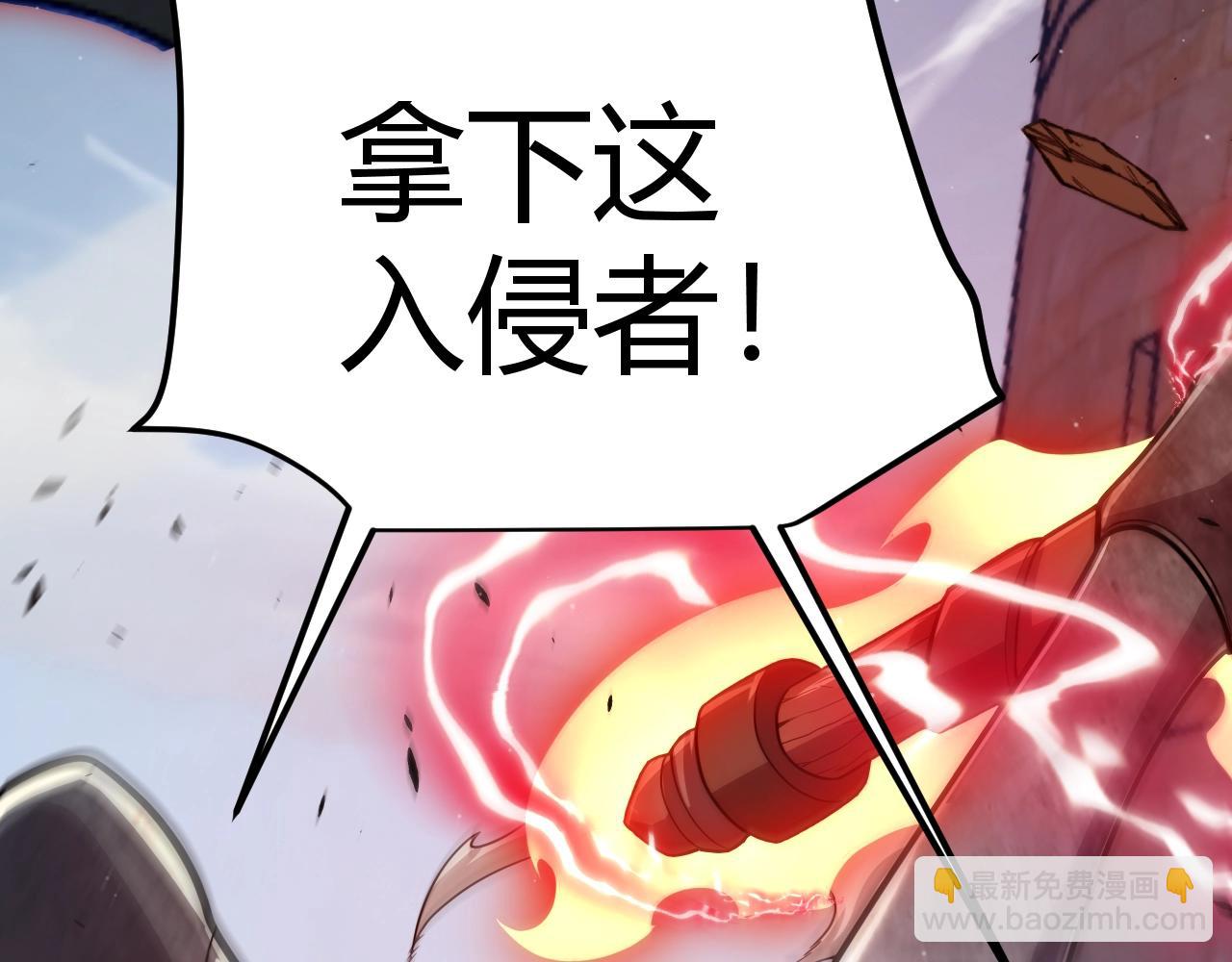 我來自遊戲 - 第324話 破壞發射器(4/4) - 1