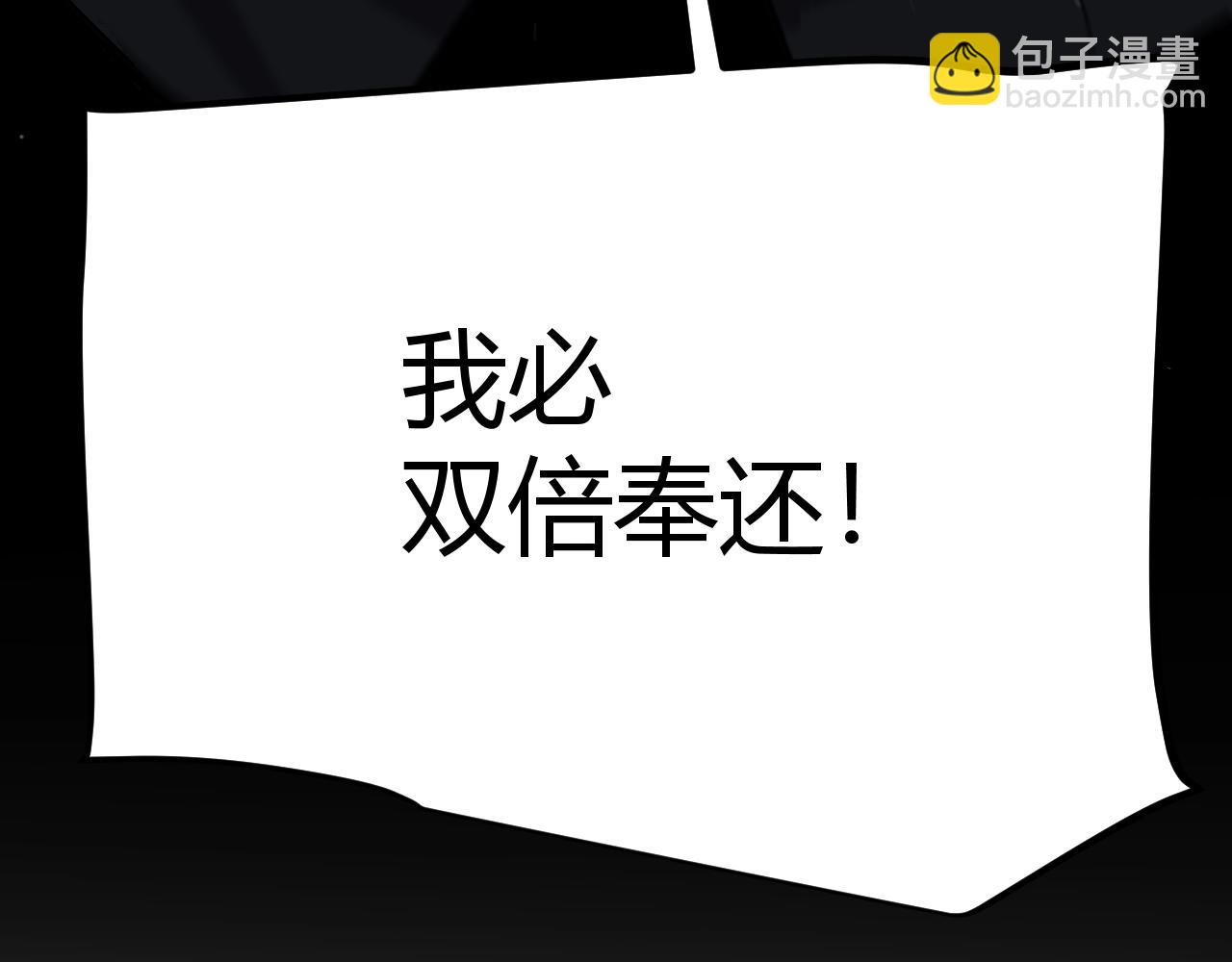 我來自遊戲 - 第324話 破壞發射器(4/4) - 6