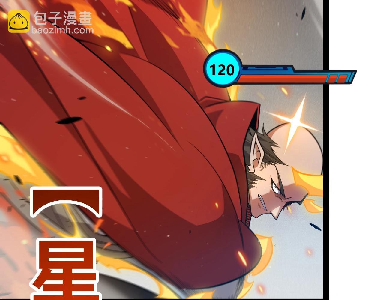 我來自遊戲 - 第324話 破壞發射器(1/4) - 3