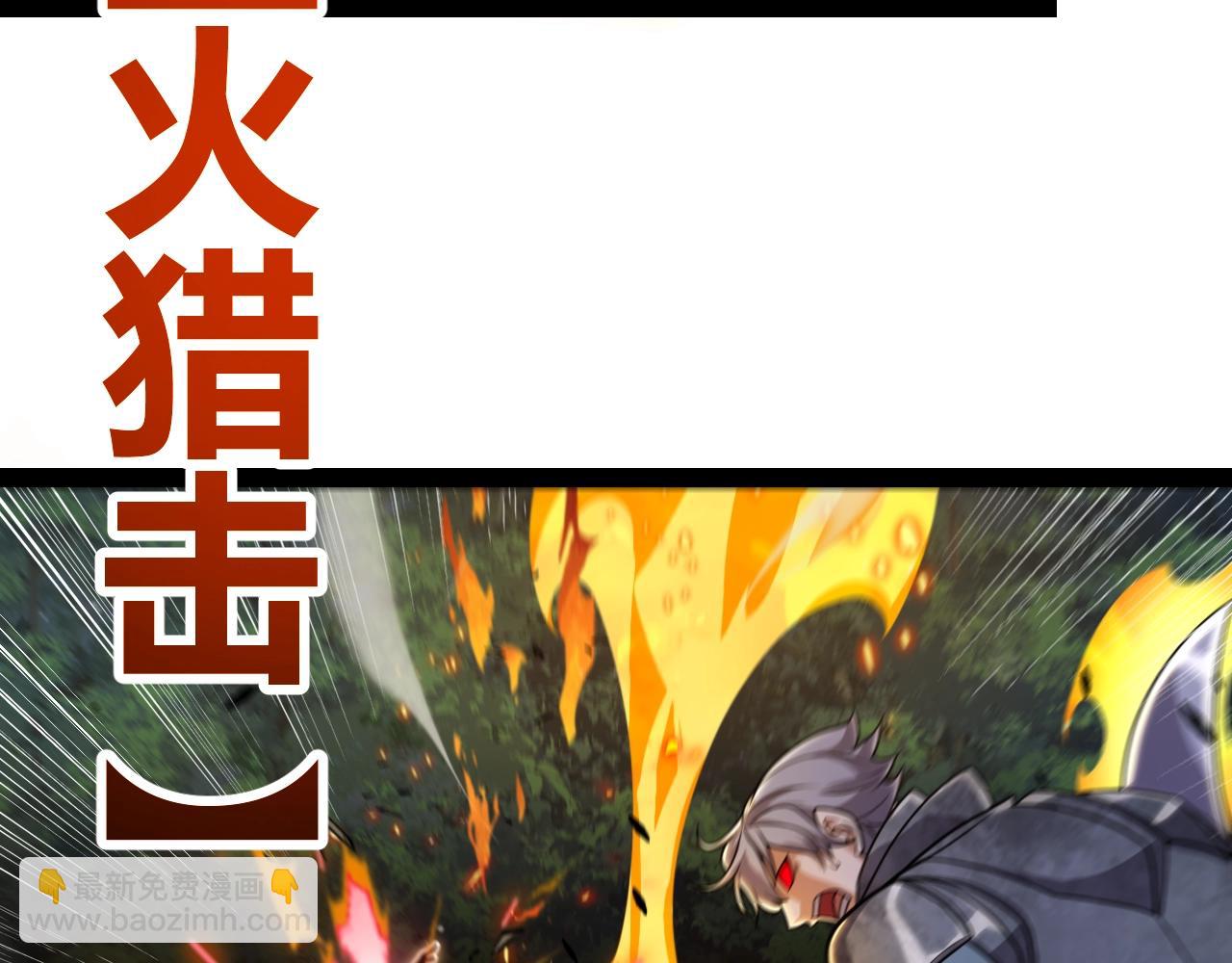 我來自遊戲 - 第324話 破壞發射器(1/4) - 4