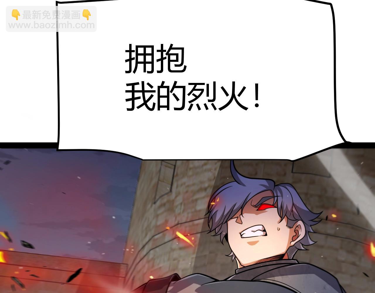 我來自遊戲 - 第324話 破壞發射器(1/4) - 6