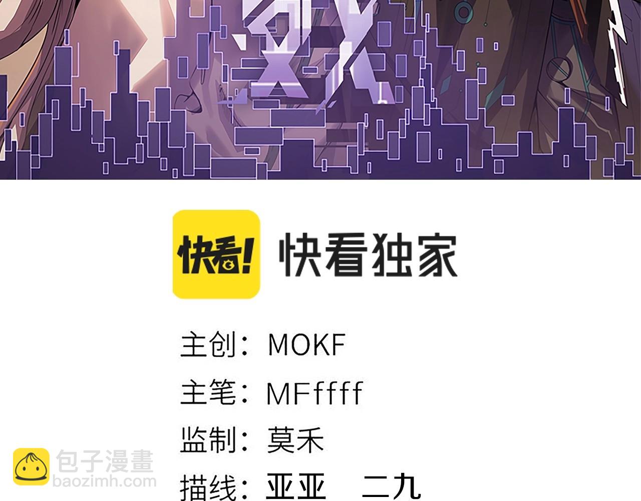 我來自遊戲 - 第324話 破壞發射器(1/4) - 3