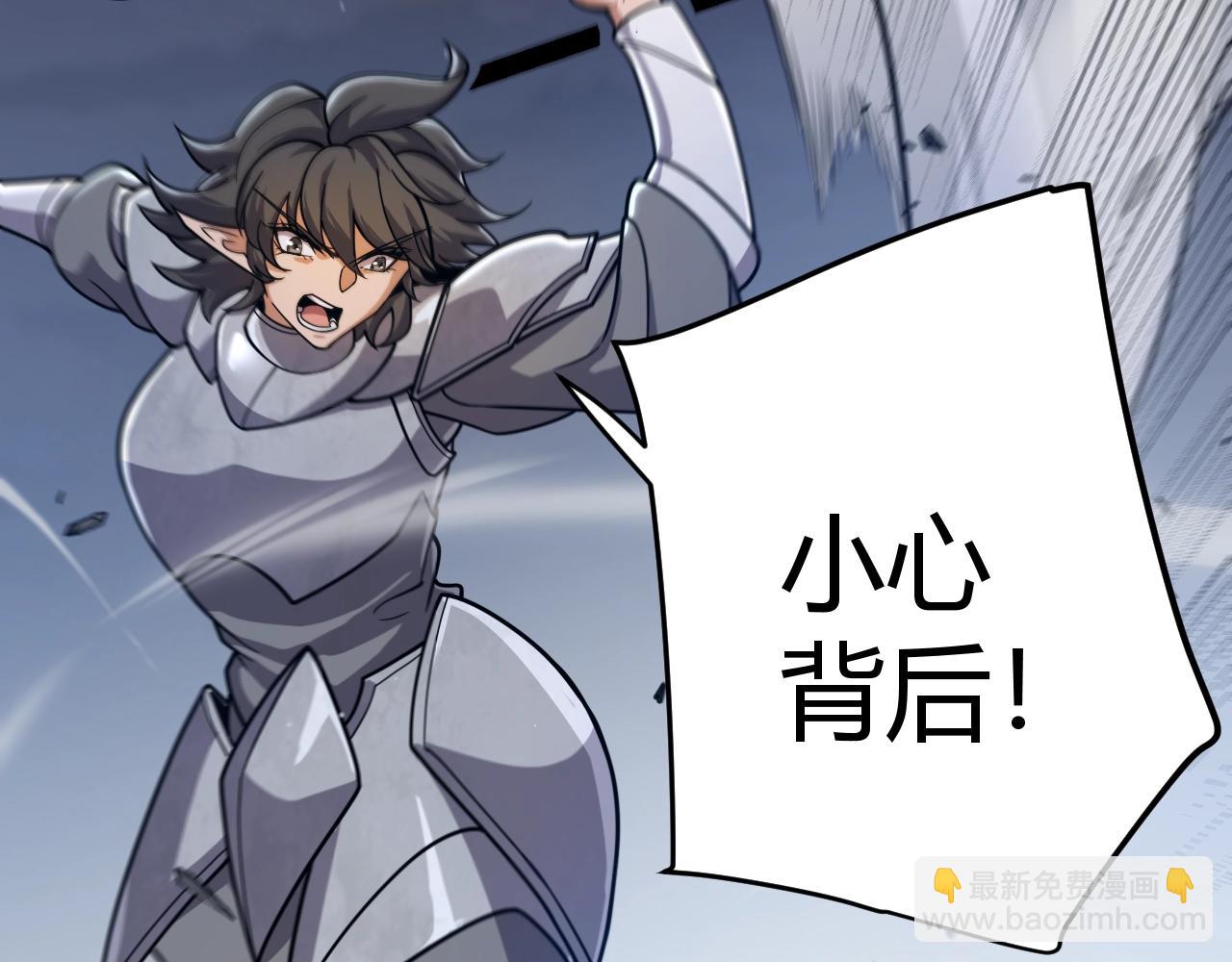 我來自遊戲 - 第324話 破壞發射器(1/4) - 8