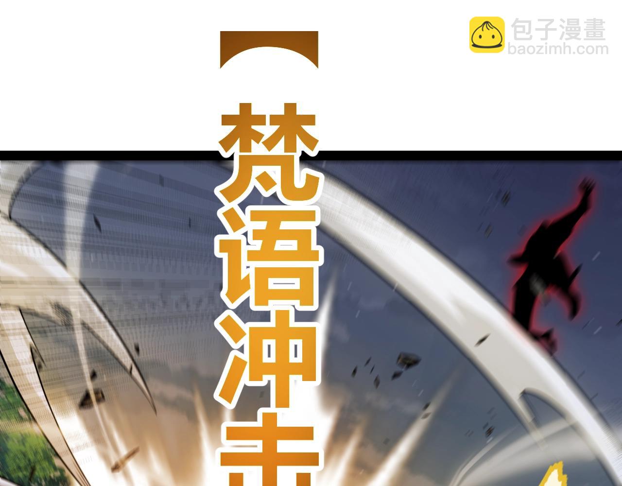 我來自遊戲 - 第324話 破壞發射器(1/4) - 4