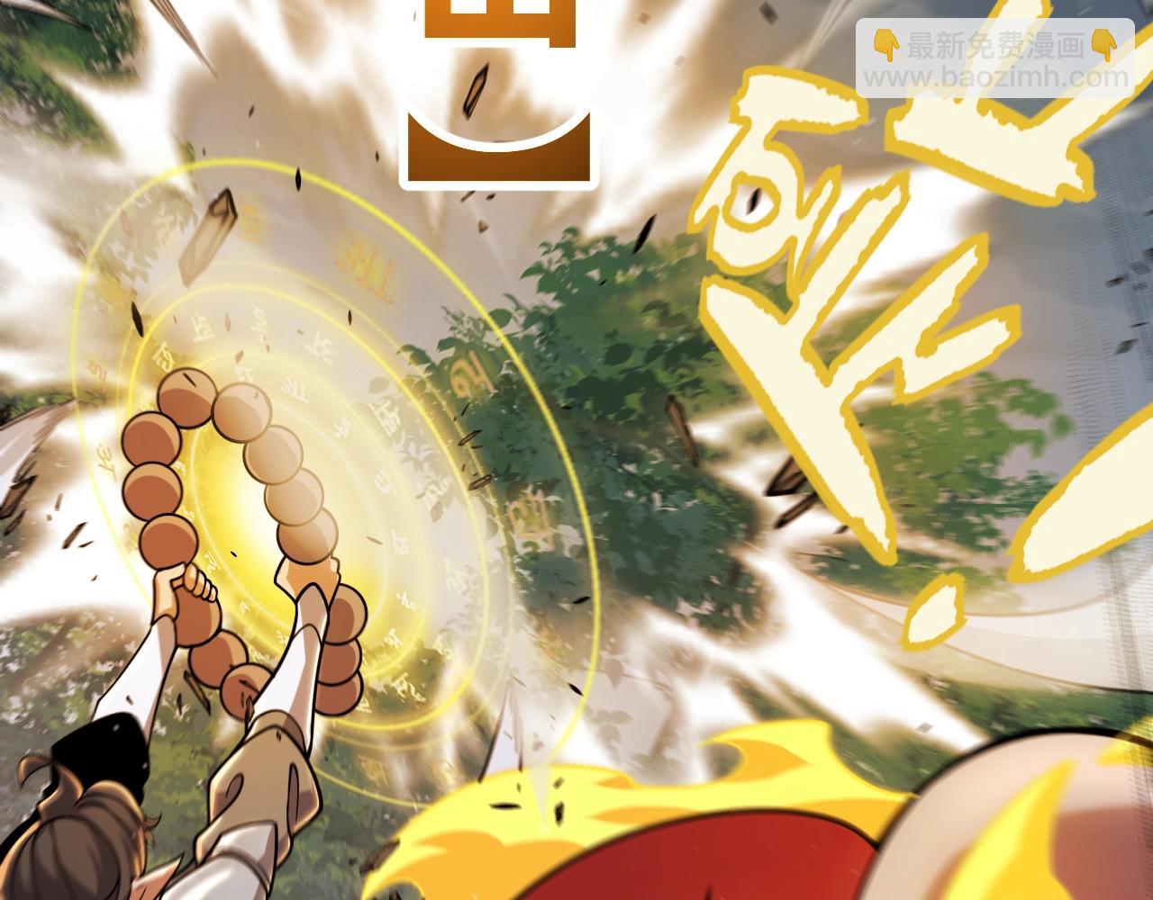 我來自遊戲 - 第324話 破壞發射器(1/4) - 5