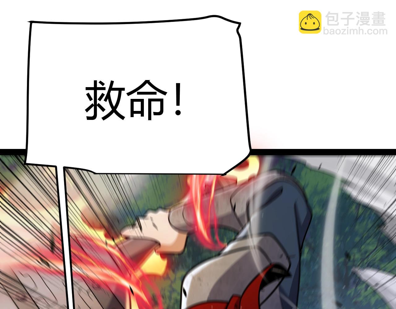 我來自遊戲 - 第324話 破壞發射器(1/4) - 8