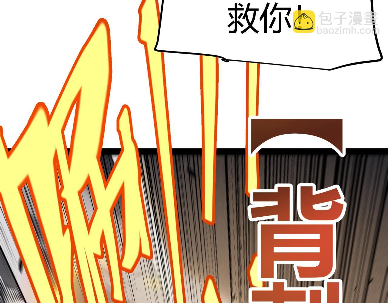 我來自遊戲 - 第324話 破壞發射器(2/4) - 5