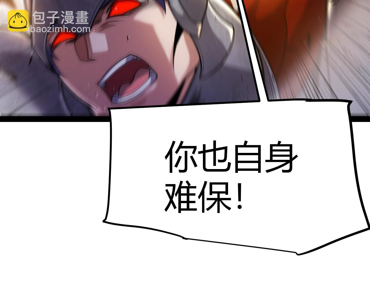 我來自遊戲 - 第324話 破壞發射器(2/4) - 8