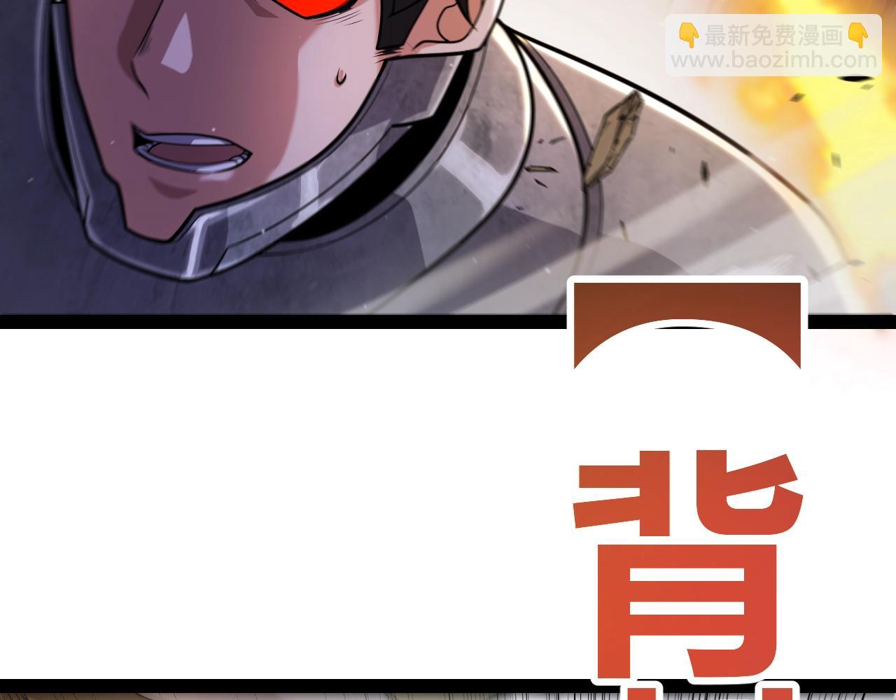 我來自遊戲 - 第324話 破壞發射器(2/4) - 5