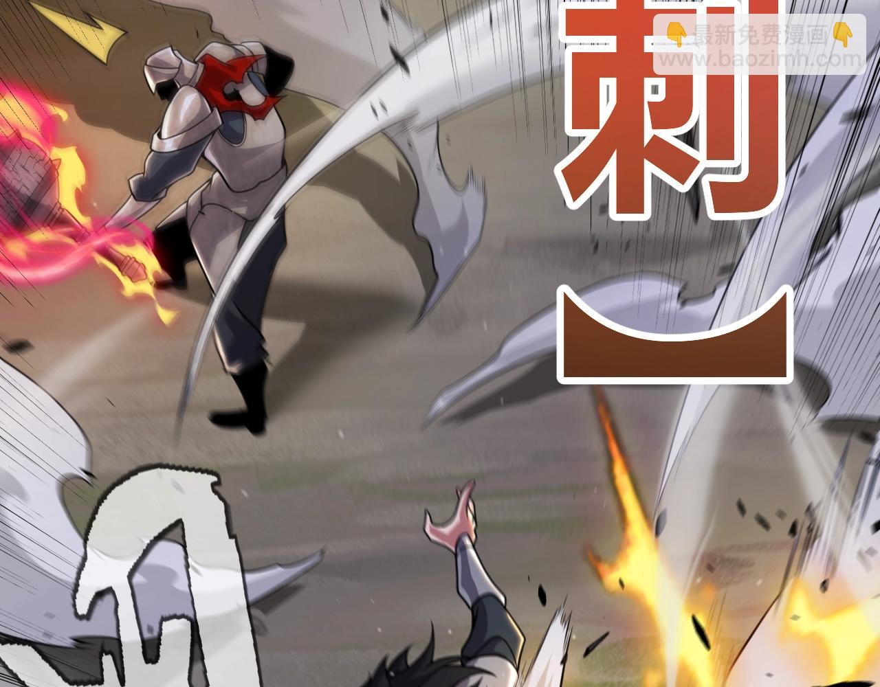 我來自遊戲 - 第324話 破壞發射器(2/4) - 6