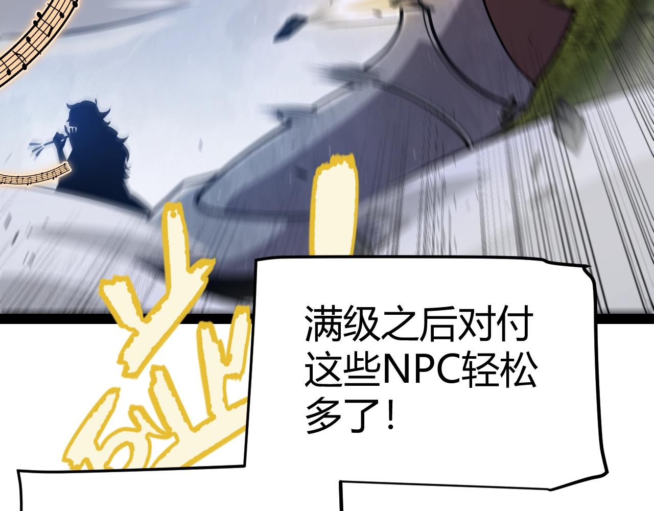 我來自遊戲 - 第324話 破壞發射器(2/4) - 7