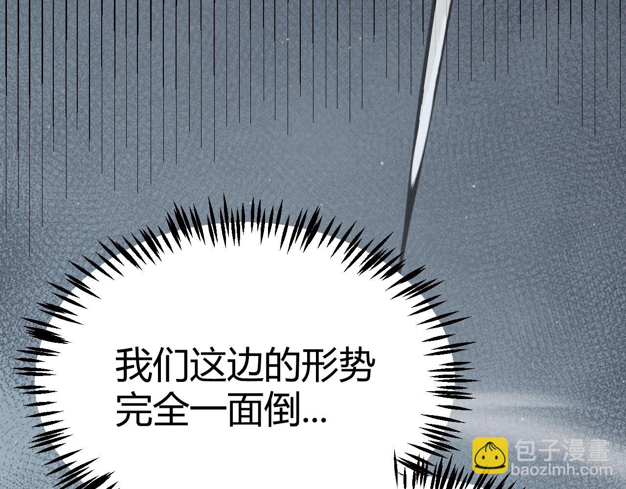 我來自遊戲 - 第324話 破壞發射器(2/4) - 8