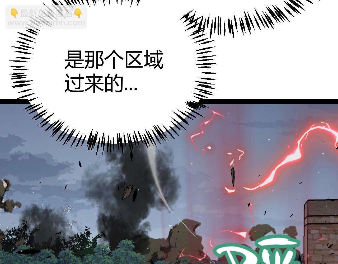 我來自遊戲 - 第324話 破壞發射器(2/4) - 4