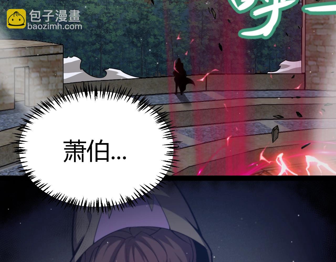 我來自遊戲 - 第324話 破壞發射器(2/4) - 5