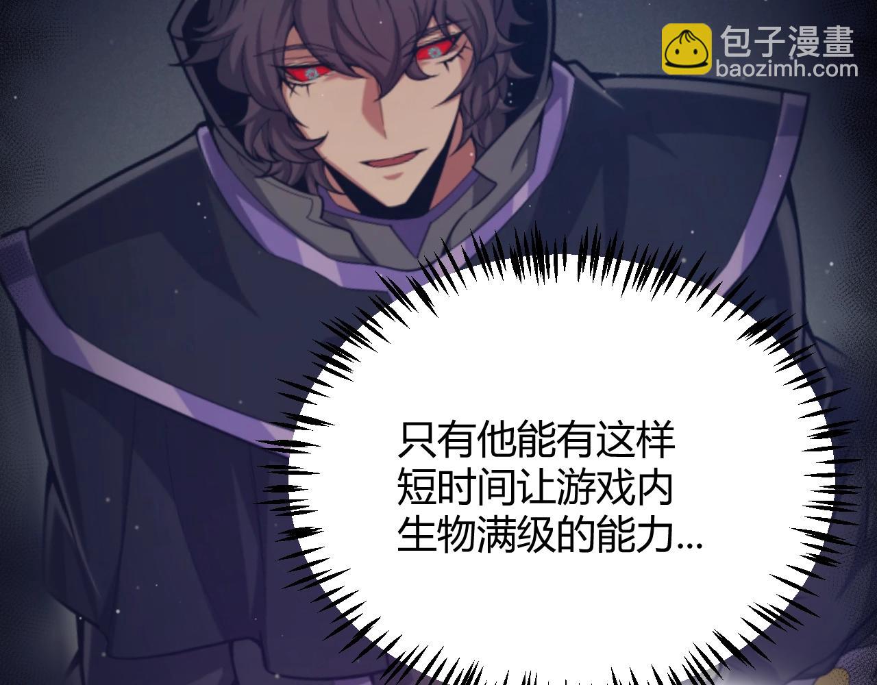 我來自遊戲 - 第324話 破壞發射器(2/4) - 6