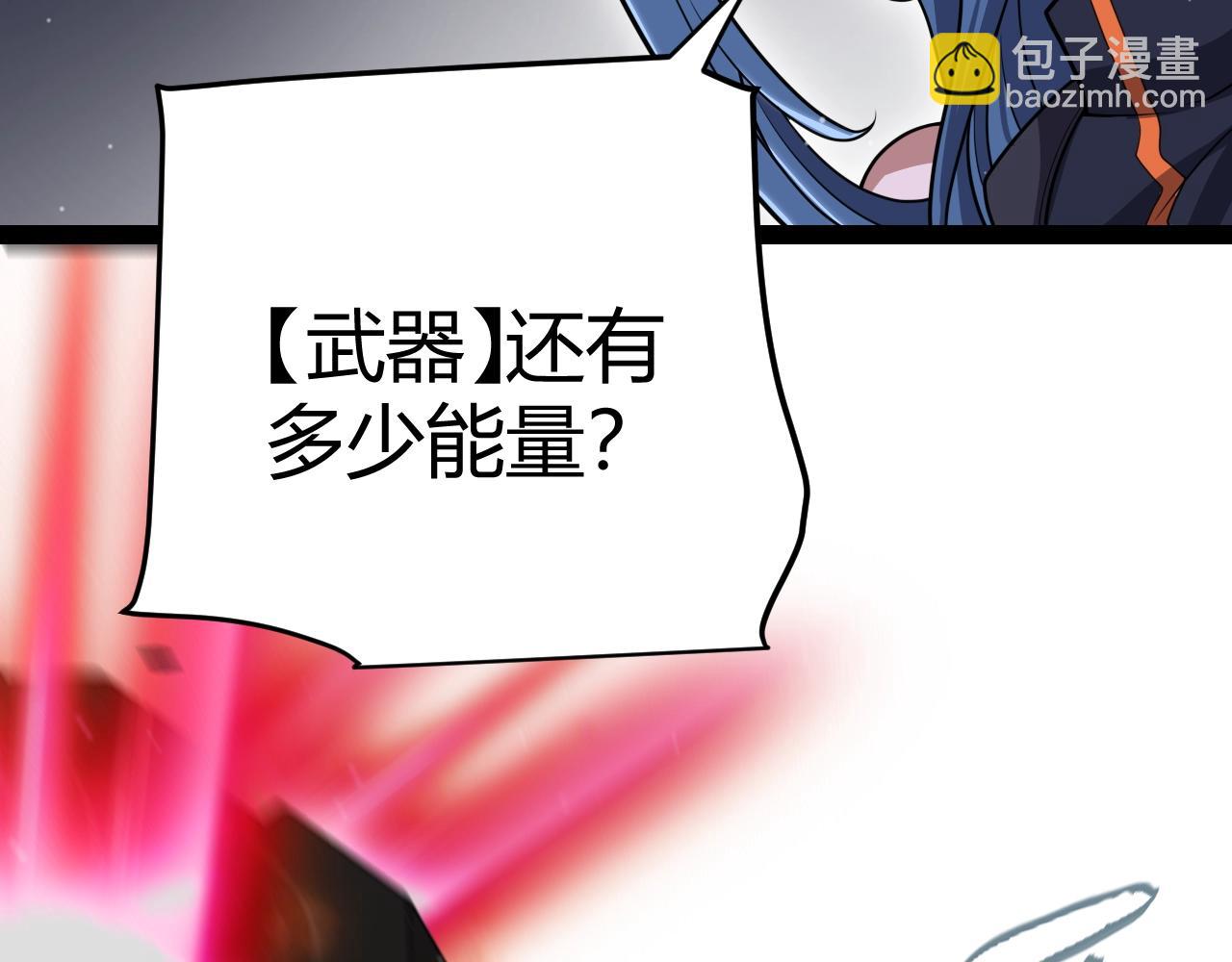 我來自遊戲 - 第324話 破壞發射器(2/4) - 8