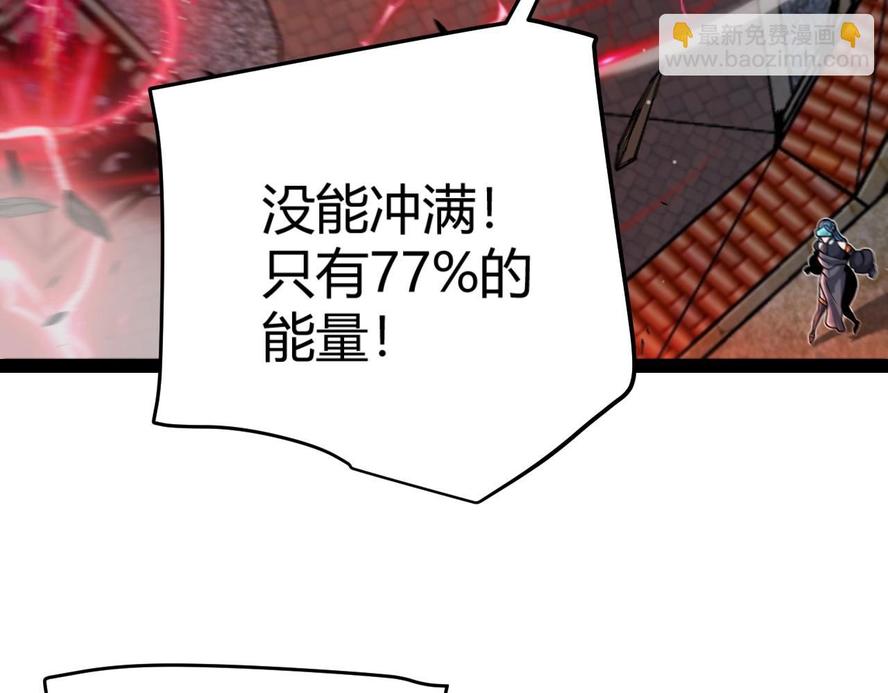 我來自遊戲 - 第324話 破壞發射器(2/4) - 2