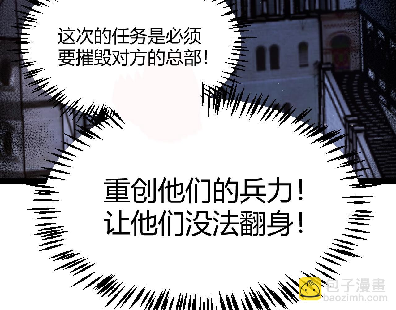 我來自遊戲 - 第324話 破壞發射器(2/4) - 6