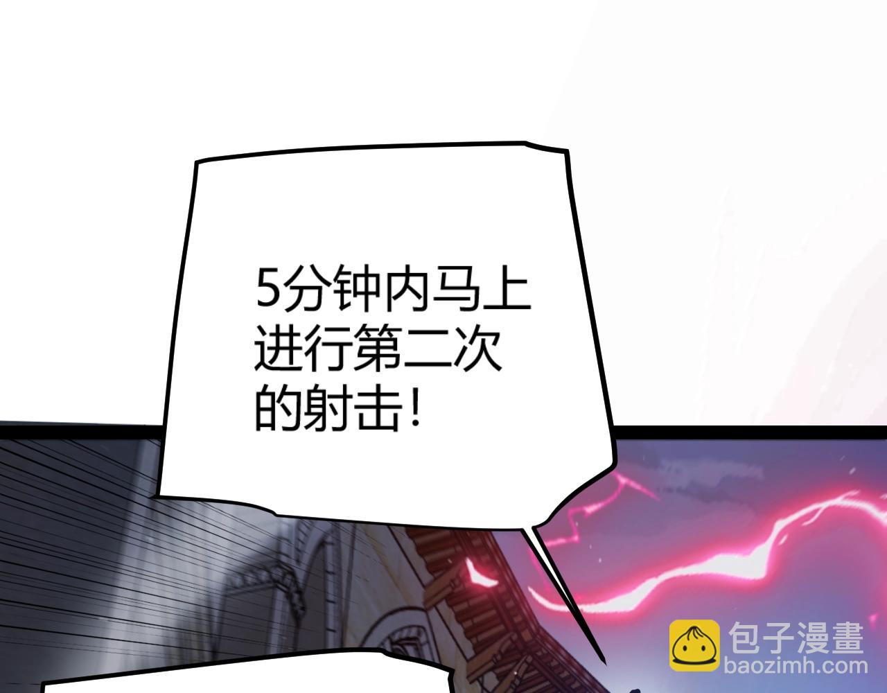 我來自遊戲 - 第324話 破壞發射器(2/4) - 8