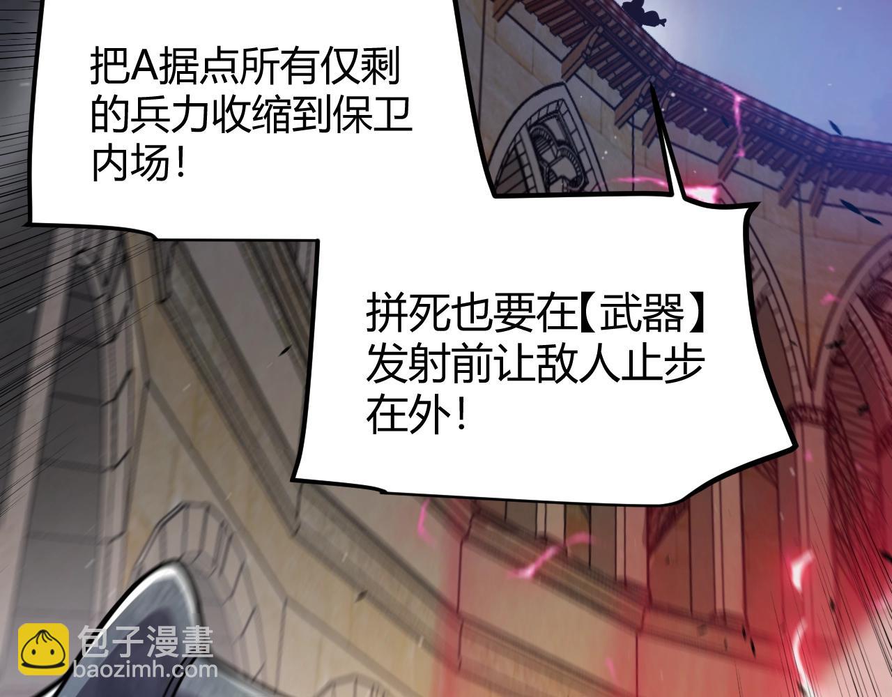 我來自遊戲 - 第324話 破壞發射器(2/4) - 1