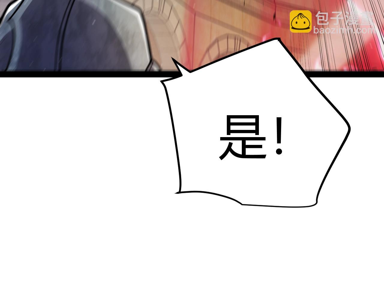 我來自遊戲 - 第324話 破壞發射器(2/4) - 2