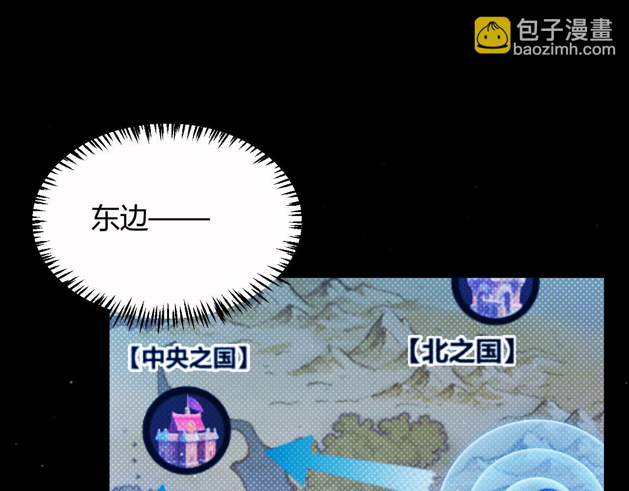 我來自遊戲 - 第326話 淩策的棋勢(1/4) - 2