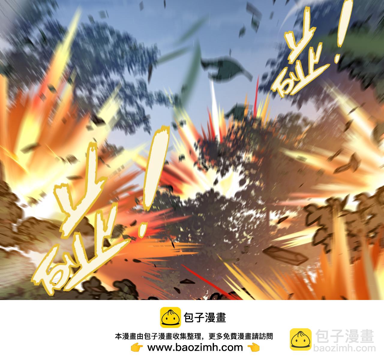 我來自遊戲 - 第326話 淩策的棋勢(2/4) - 6