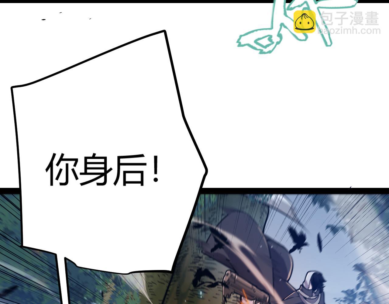 我來自遊戲 - 第326話 淩策的棋勢(3/4) - 8