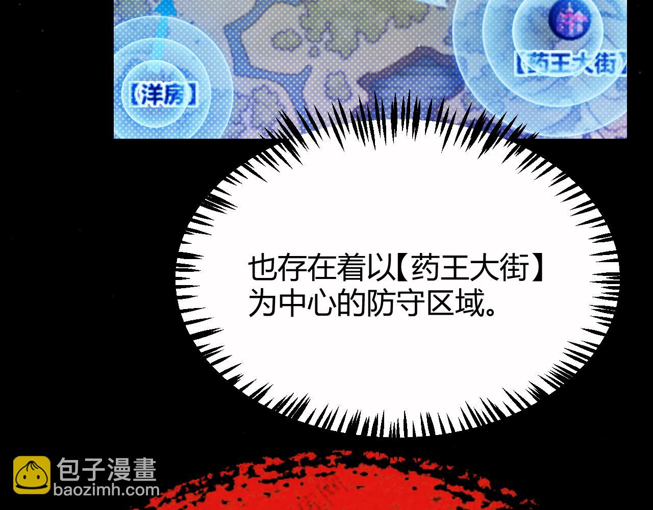 我來自遊戲 - 第326話 淩策的棋勢(1/4) - 3