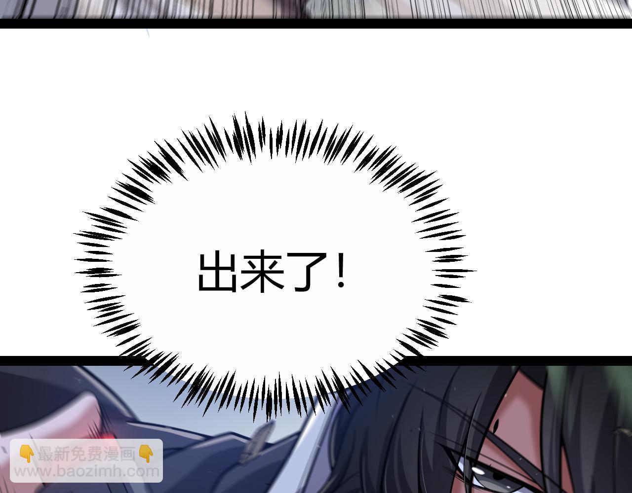 我來自遊戲 - 第326話 淩策的棋勢(3/4) - 8