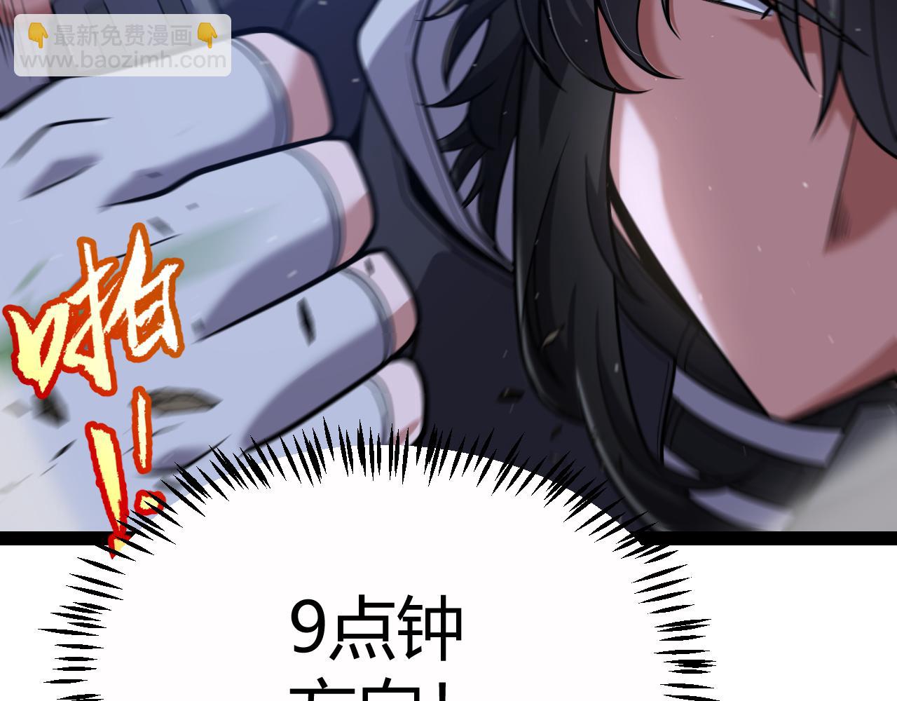 我來自遊戲 - 第326話 淩策的棋勢(3/4) - 1