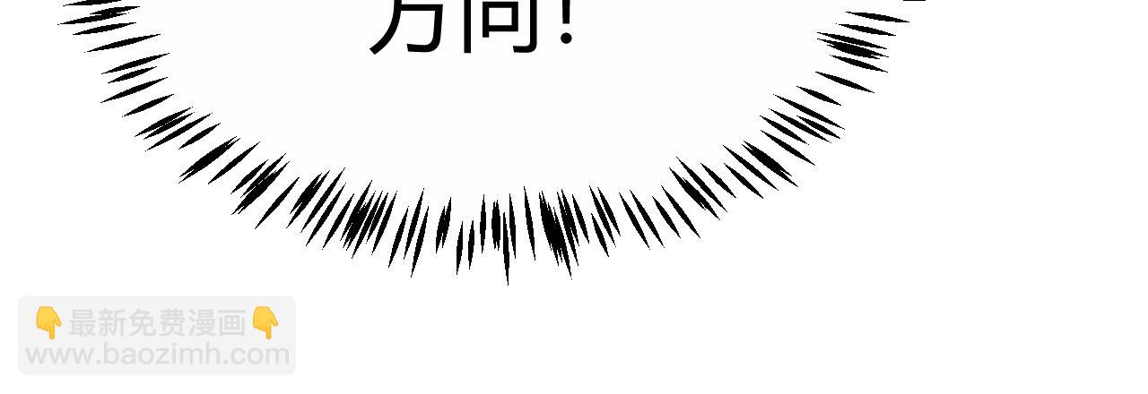 我來自遊戲 - 第326話 淩策的棋勢(3/4) - 2